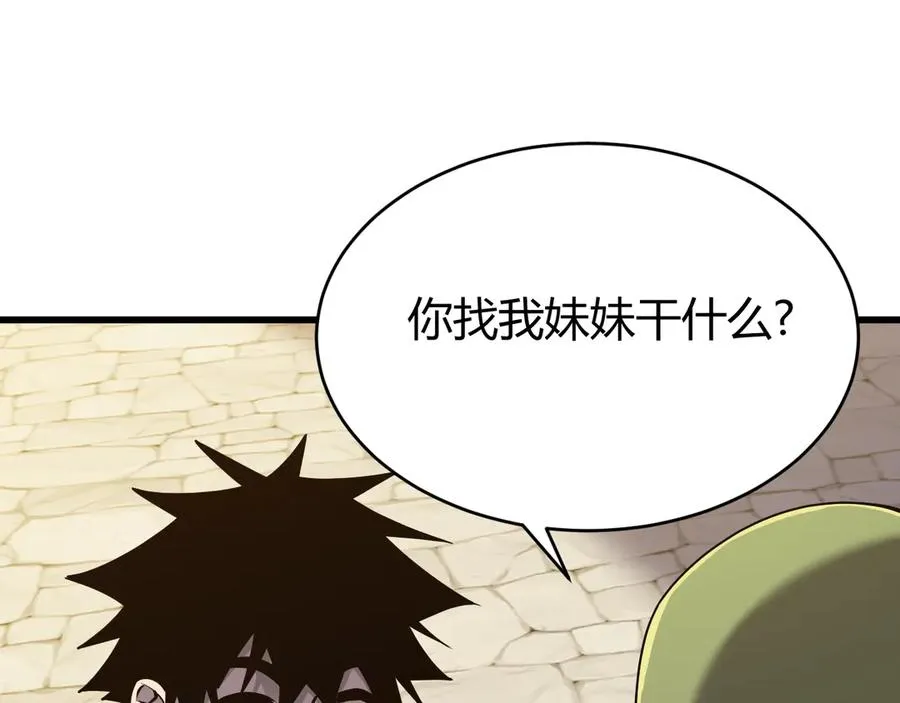 第72话 小小年纪 第62页