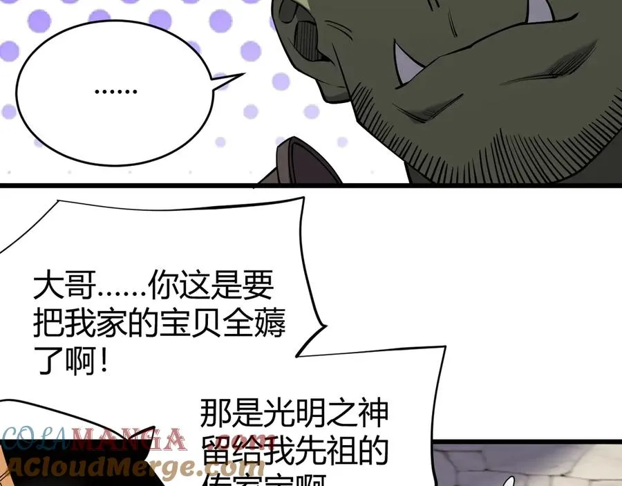 第72话 小小年纪 第65页