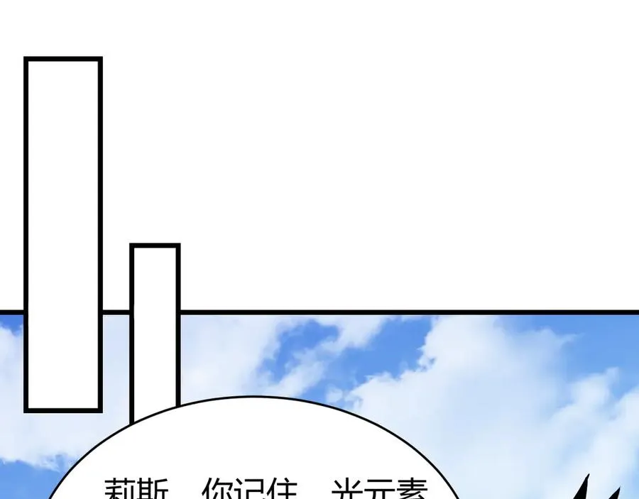 第72话 小小年纪 第71页