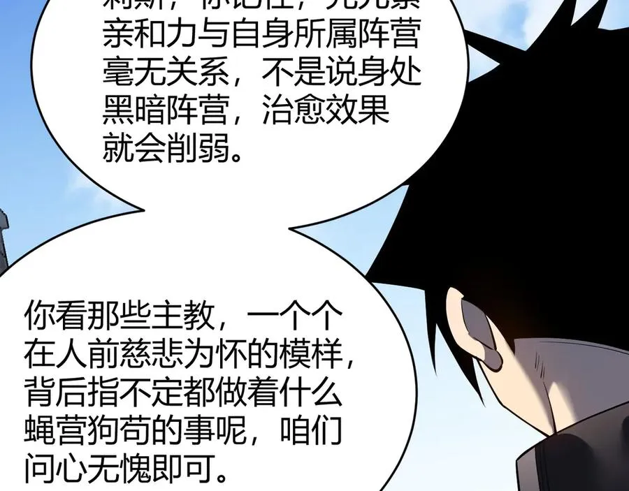 第72话 小小年纪 第72页