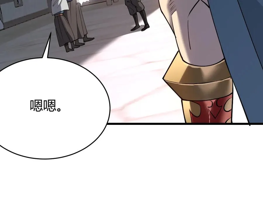 第72话 小小年纪 第74页