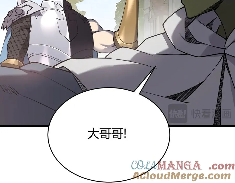 第72话 小小年纪 第77页
