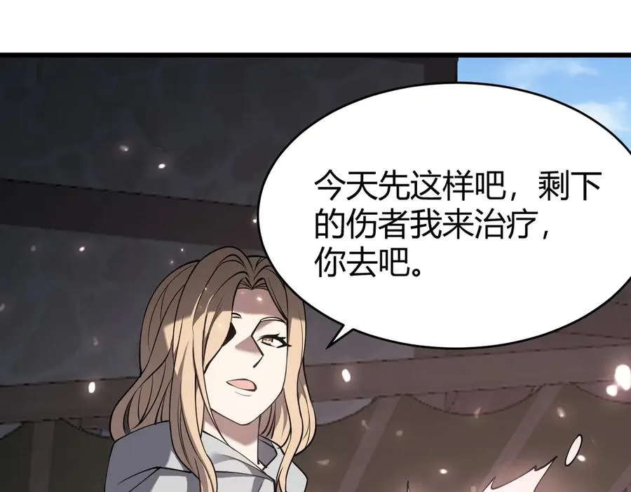 第72话 小小年纪 第78页