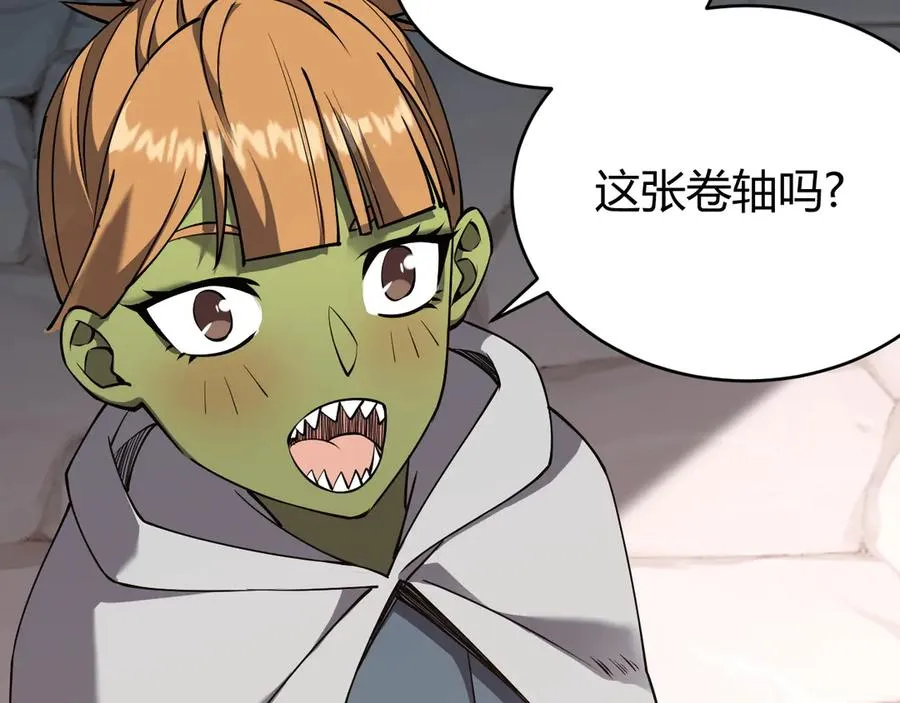 第72话 小小年纪 第83页