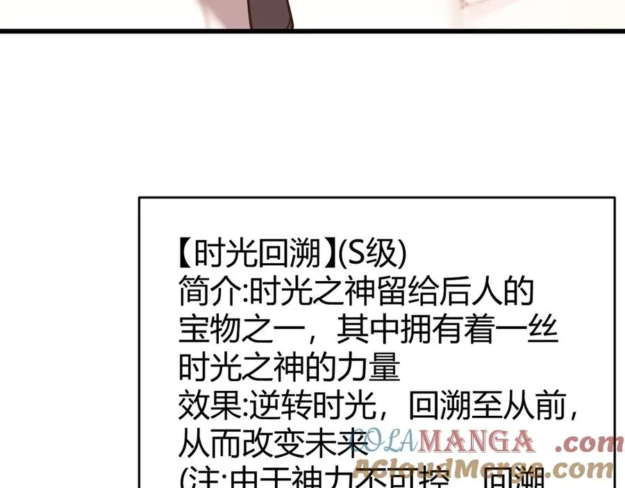 第72话 小小年纪 第85页