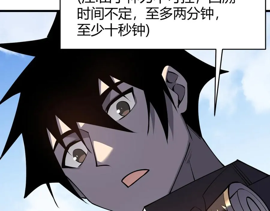 第72话 小小年纪 第86页