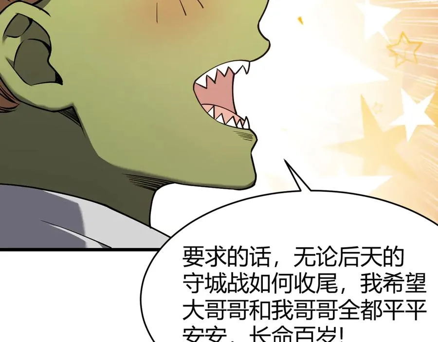 第72话 小小年纪 第90页