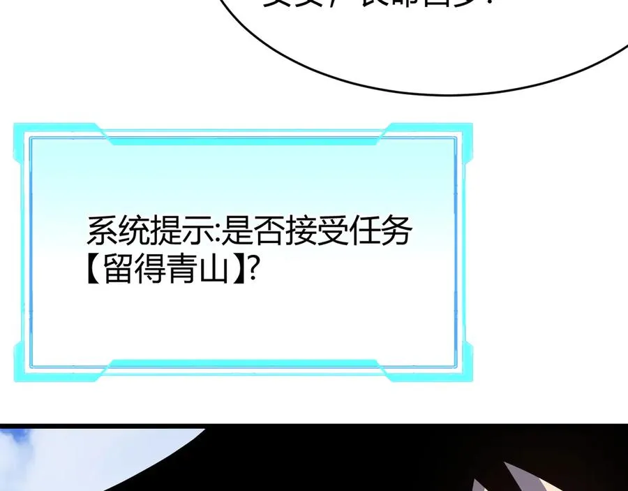 第72话 小小年纪 第91页