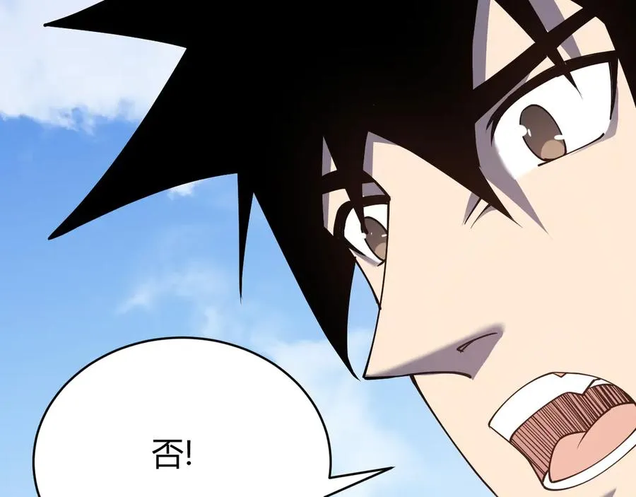 第72话 小小年纪 第92页