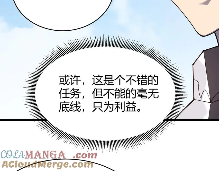 第72话 小小年纪 第93页