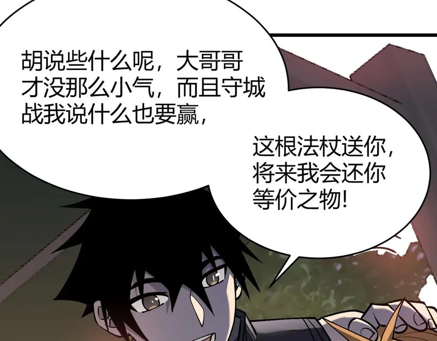 第72话 小小年纪 第94页