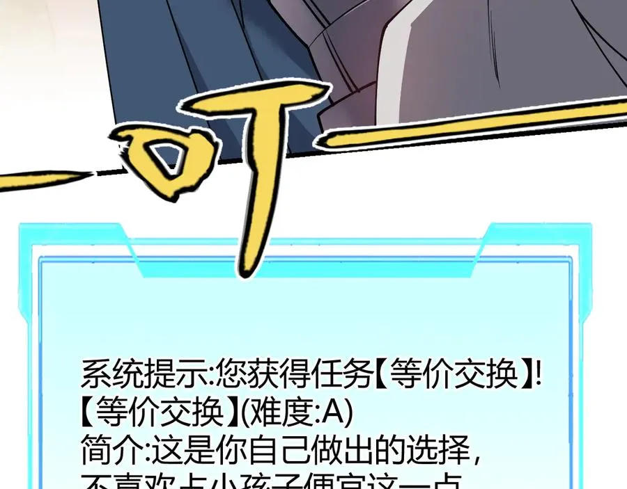 第72话 小小年纪 第96页