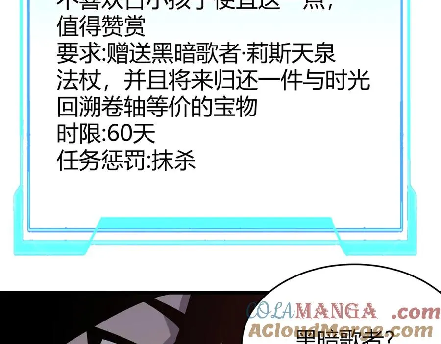 第72话 小小年纪 第97页