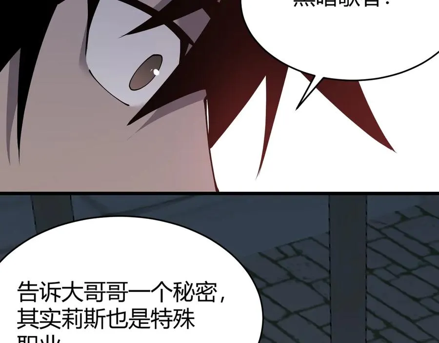 第72话 小小年纪 第98页