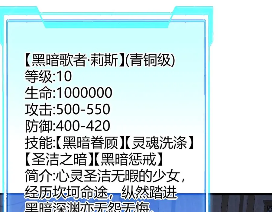 第72话 小小年纪 第103页