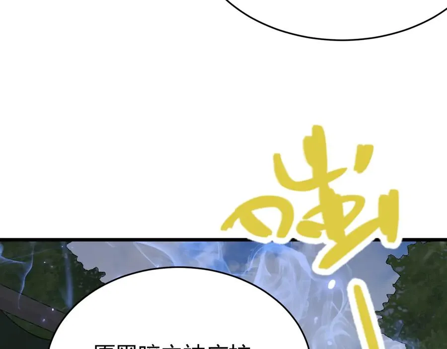 第72话 小小年纪 第106页