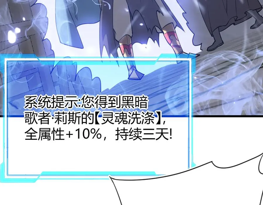 第72话 小小年纪 第108页