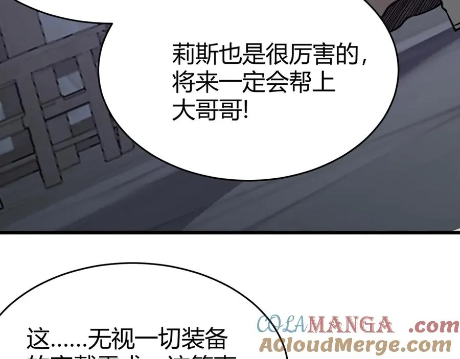 第72话 小小年纪 第113页