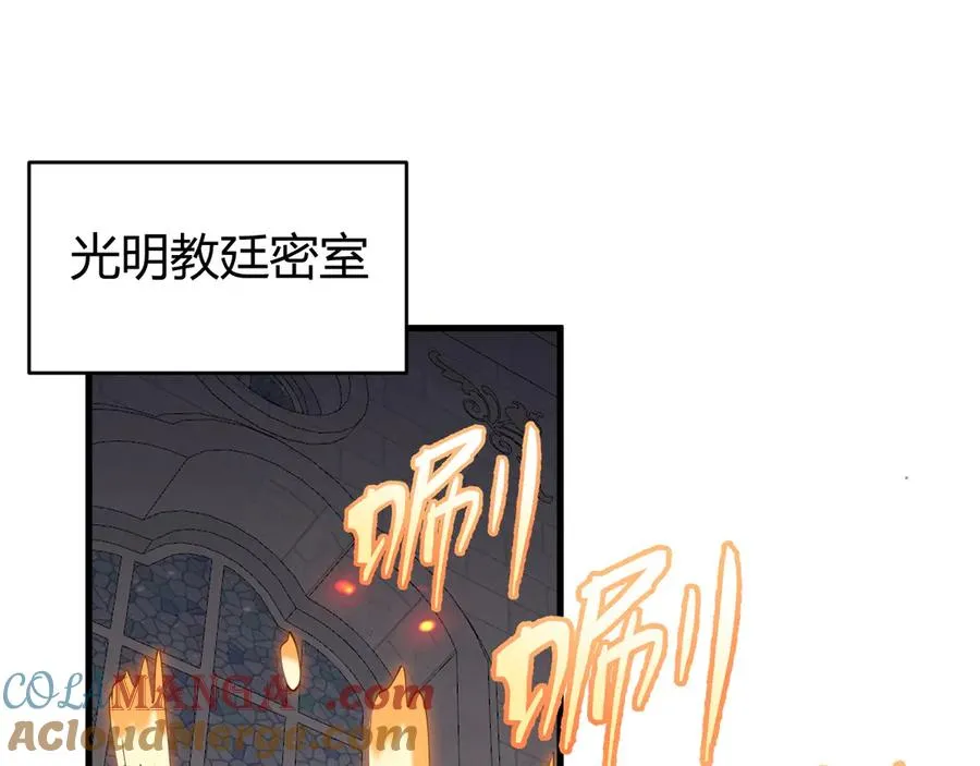 第72话 小小年纪 第117页