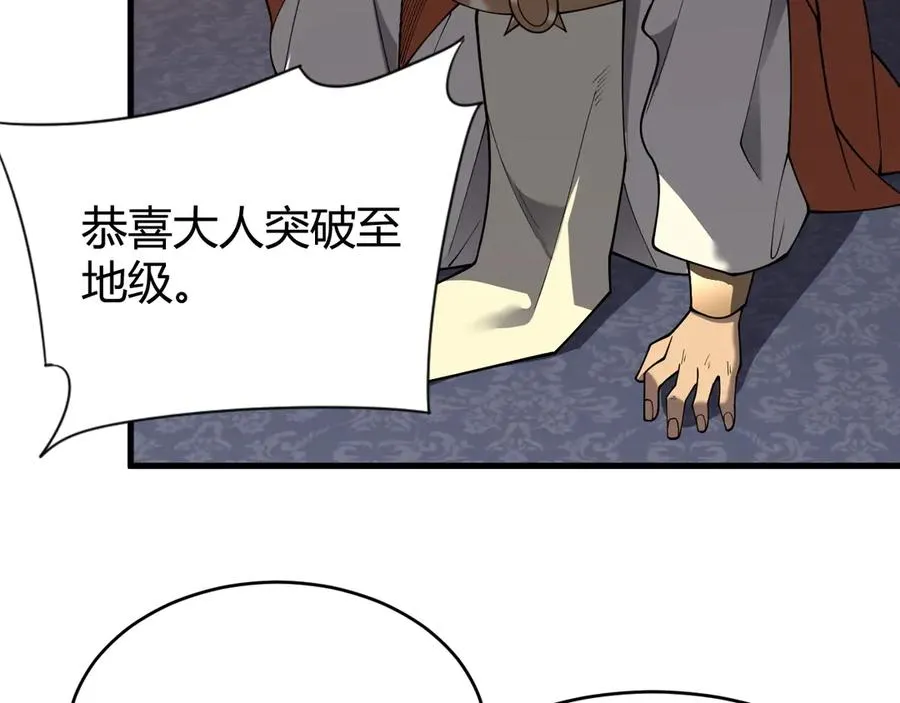 第72话 小小年纪 第131页