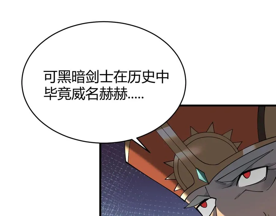 第72话 小小年纪 第134页