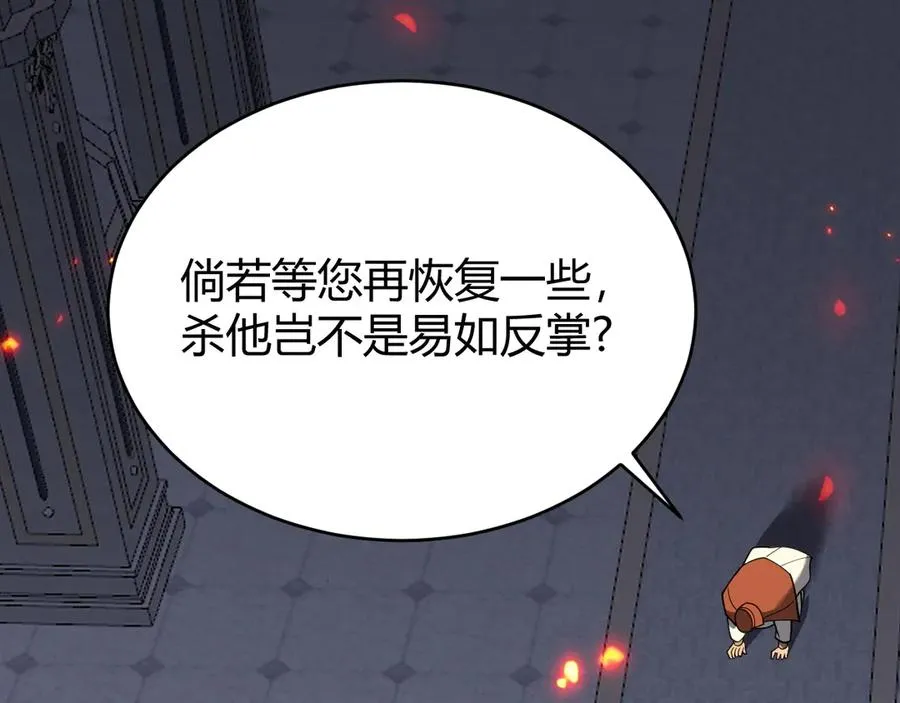 第72话 小小年纪 第136页