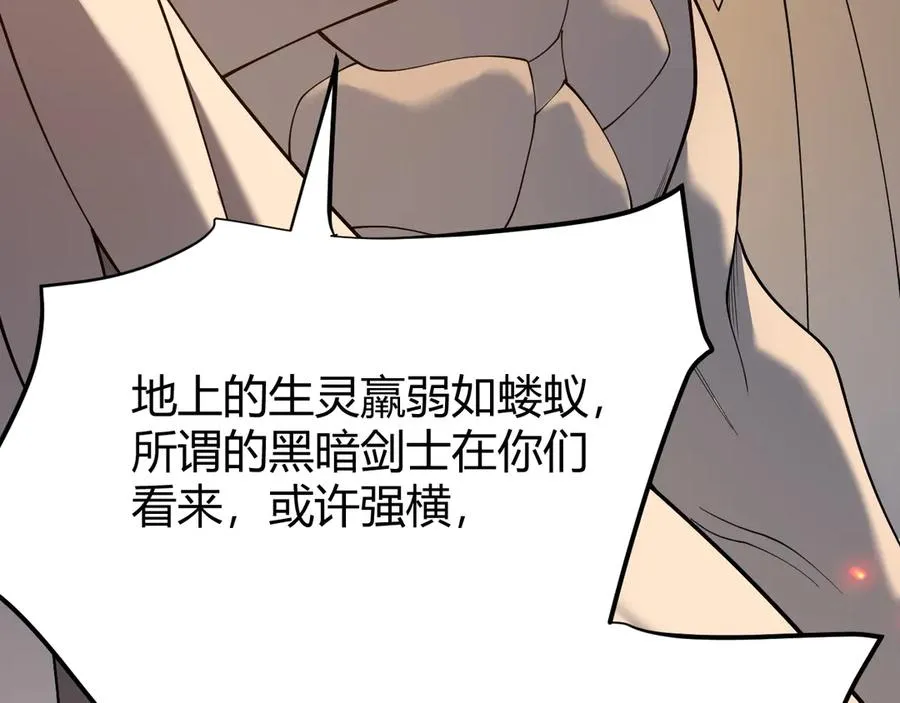 第72话 小小年纪 第140页