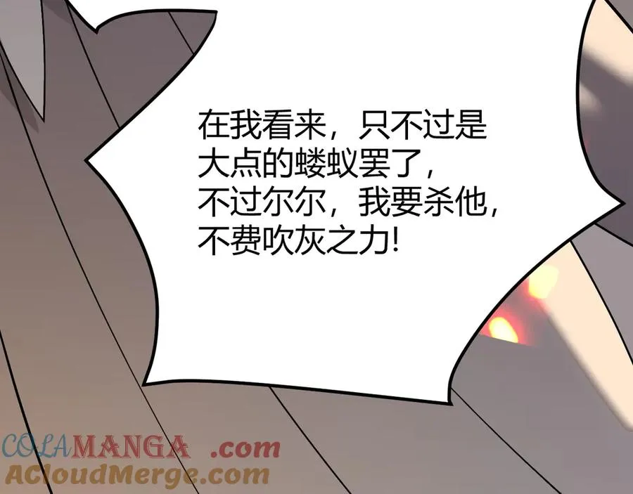 第72话 小小年纪 第141页