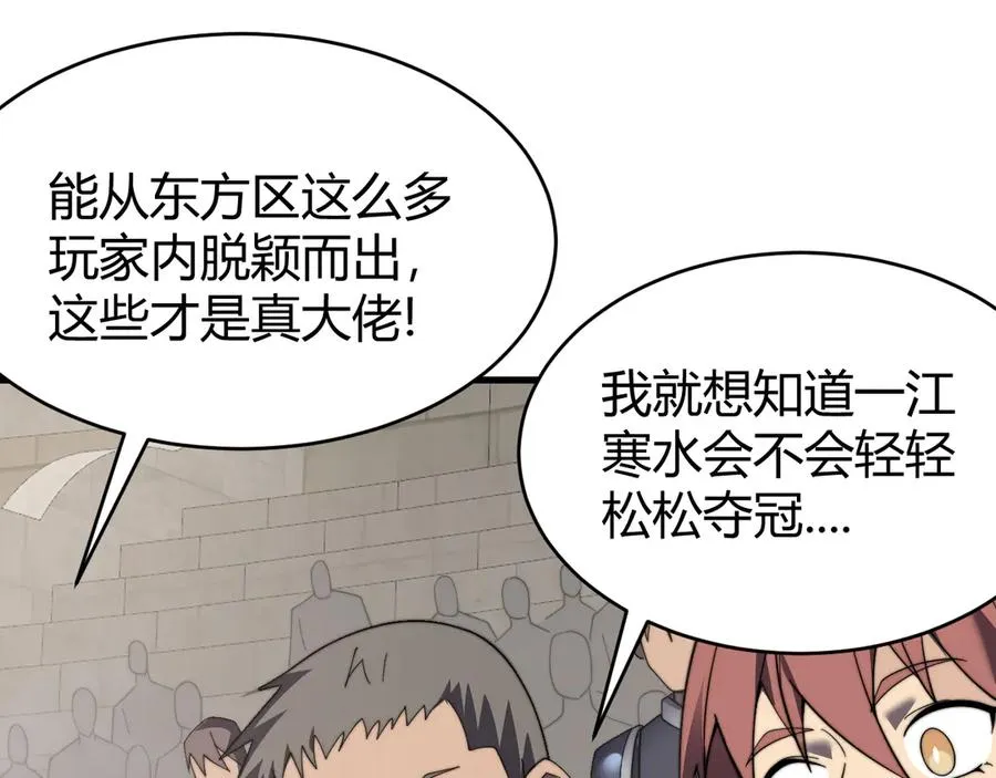 第73话 天下比武总决赛 第11页