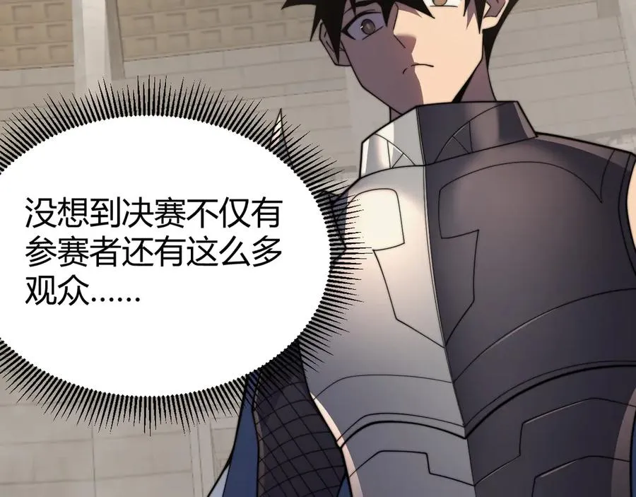 第73话 天下比武总决赛 第14页
