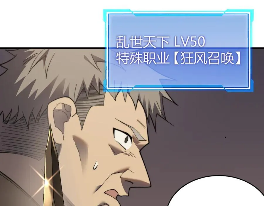 第73话 天下比武总决赛 第20页