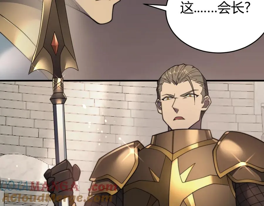 第73话 天下比武总决赛 第21页