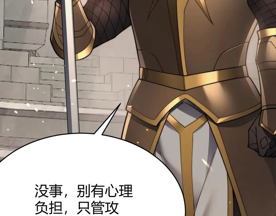 第73话 天下比武总决赛 第22页