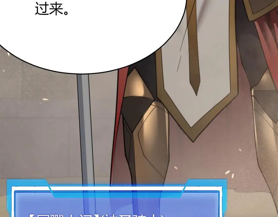 第73话 天下比武总决赛 第23页