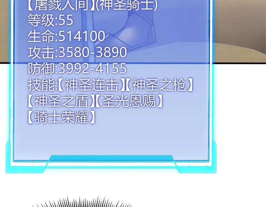 第73话 天下比武总决赛 第24页