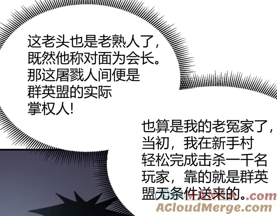 第73话 天下比武总决赛 第25页