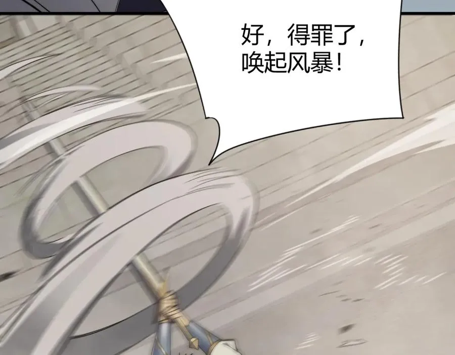 第73话 天下比武总决赛 第27页
