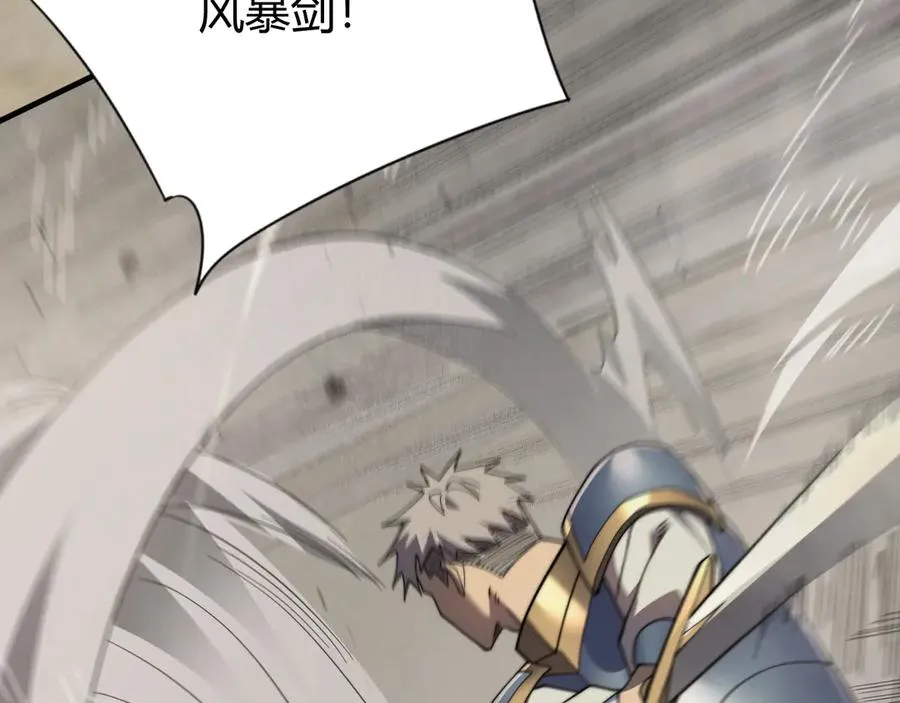 第73话 天下比武总决赛 第30页