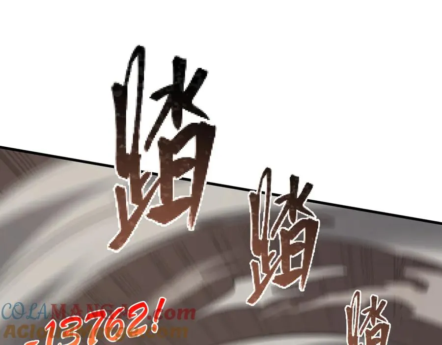 第73话 天下比武总决赛 第33页