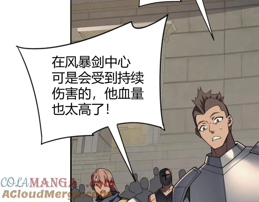 第73话 天下比武总决赛 第37页