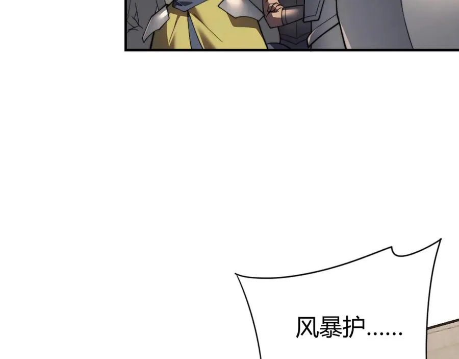 第73话 天下比武总决赛 第38页