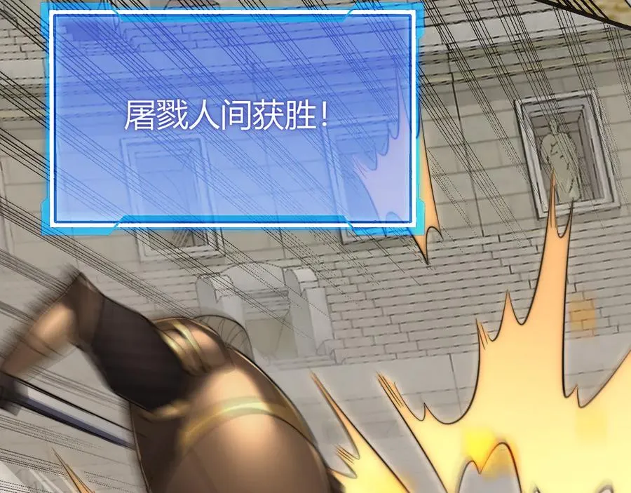 第73话 天下比武总决赛 第43页