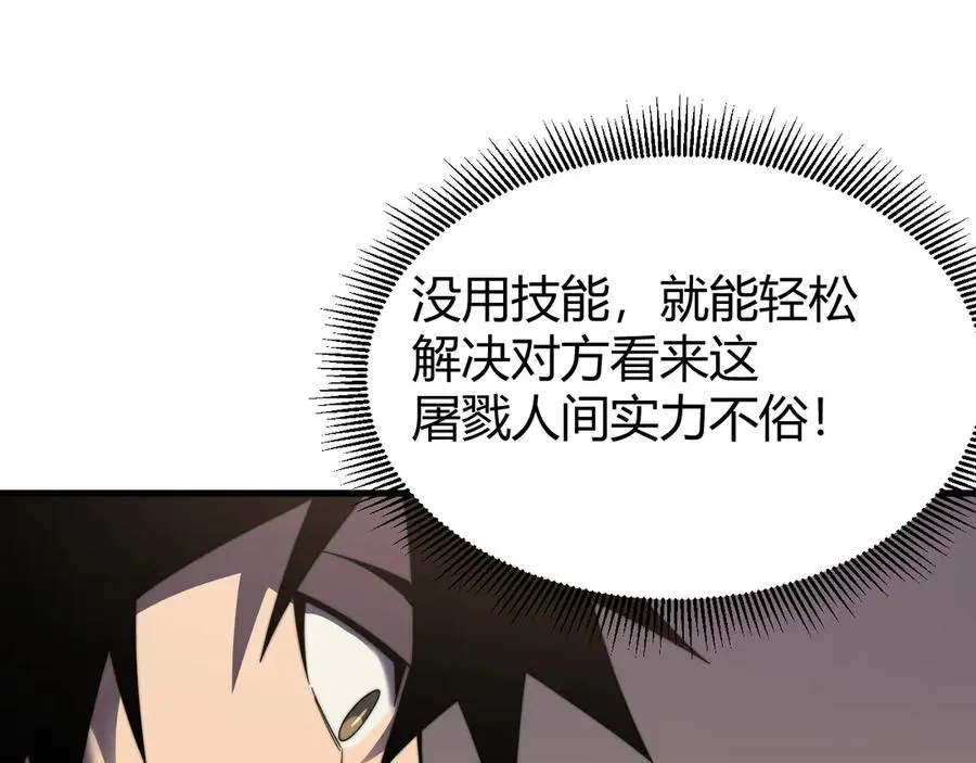 第73话 天下比武总决赛 第47页