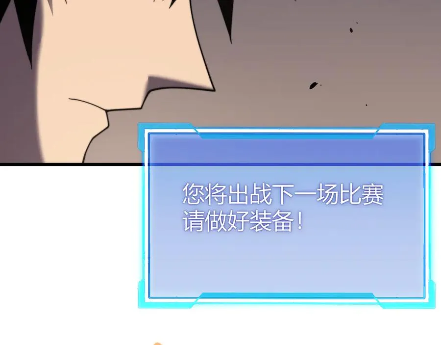 第73话 天下比武总决赛 第48页