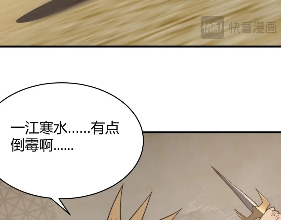 第73话 天下比武总决赛 第51页