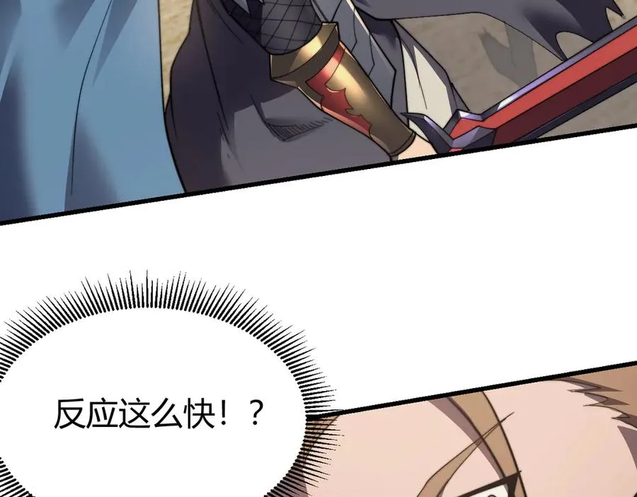 第73话 天下比武总决赛 第62页