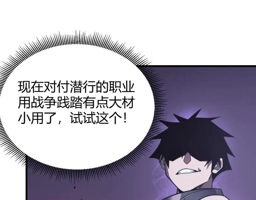 第73话 天下比武总决赛 第67页