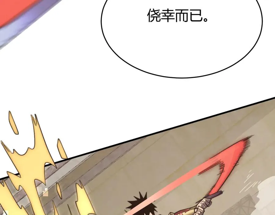 第73话 天下比武总决赛 第76页