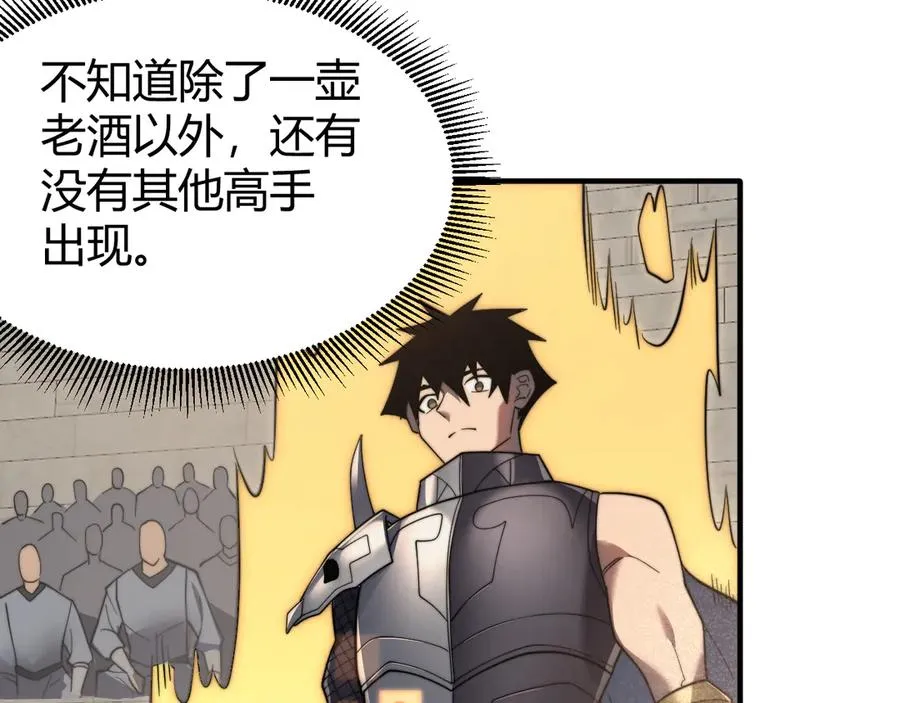 第73话 天下比武总决赛 第82页