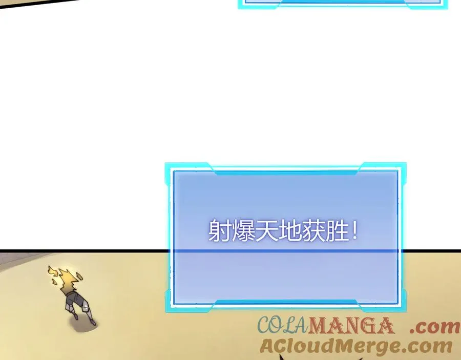 第73话 天下比武总决赛 第89页